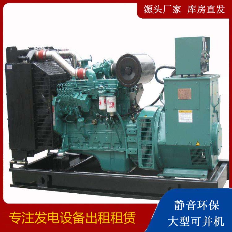 三沙出租发电机教您康明斯发电机怎样开启