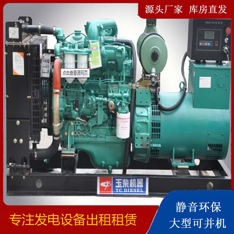 三沙出租发电机 柴油发电机组安全使用注意事项